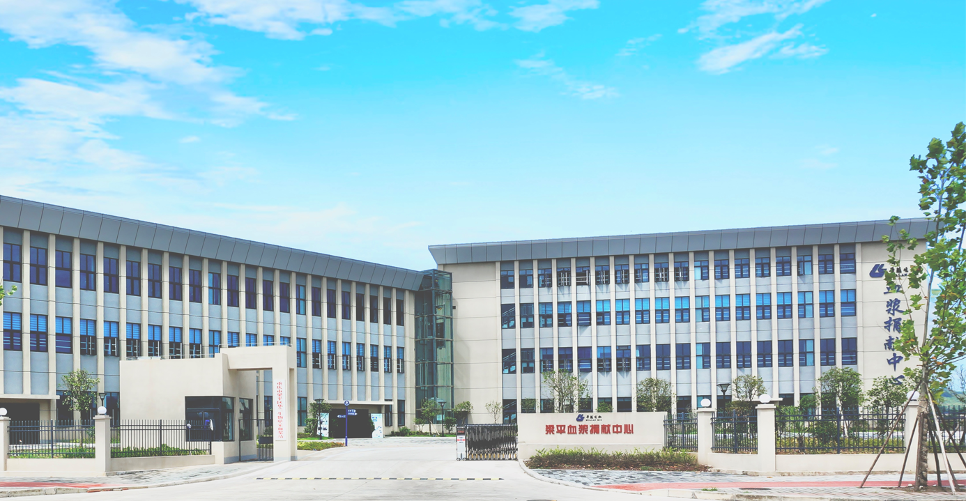 乐虎lehu生物单采血浆站