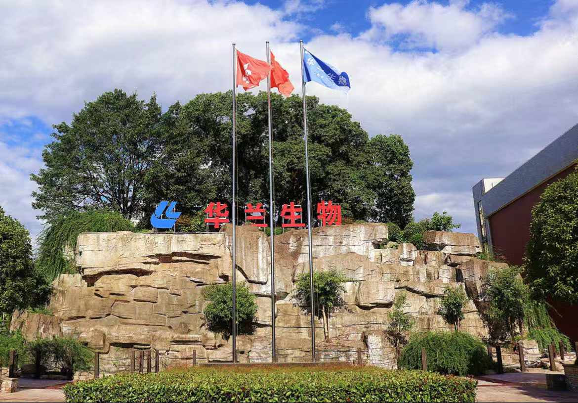 乐虎lehu生物工程重庆有限公司